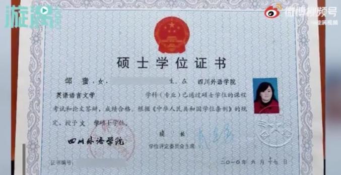 残联回应残疾女硕士未通过教资认定