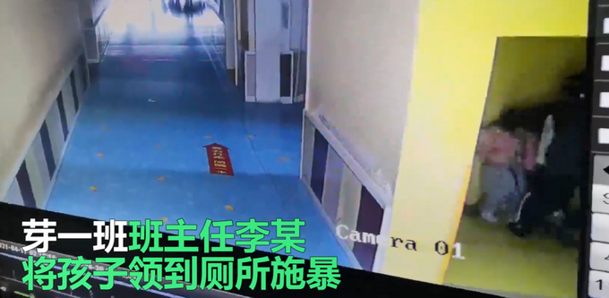 厕所打孩子幼师拒绝接受警方处罚