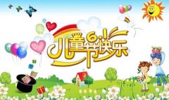 六一儿童节文案朋友圈可爱句子