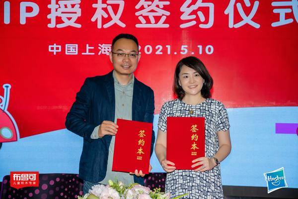 布鲁可与孩之宝宣布IP合作：首推小猪佩奇系列积木