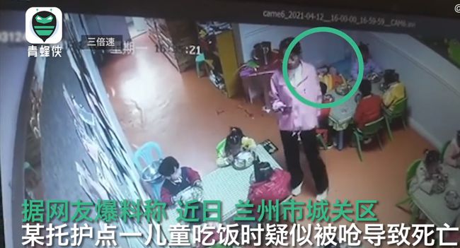 甘肃兰州一幼童吃饭时被呛致死