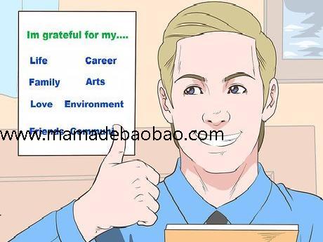 4种方法来让生活有趣（自己一个人也能找乐子）